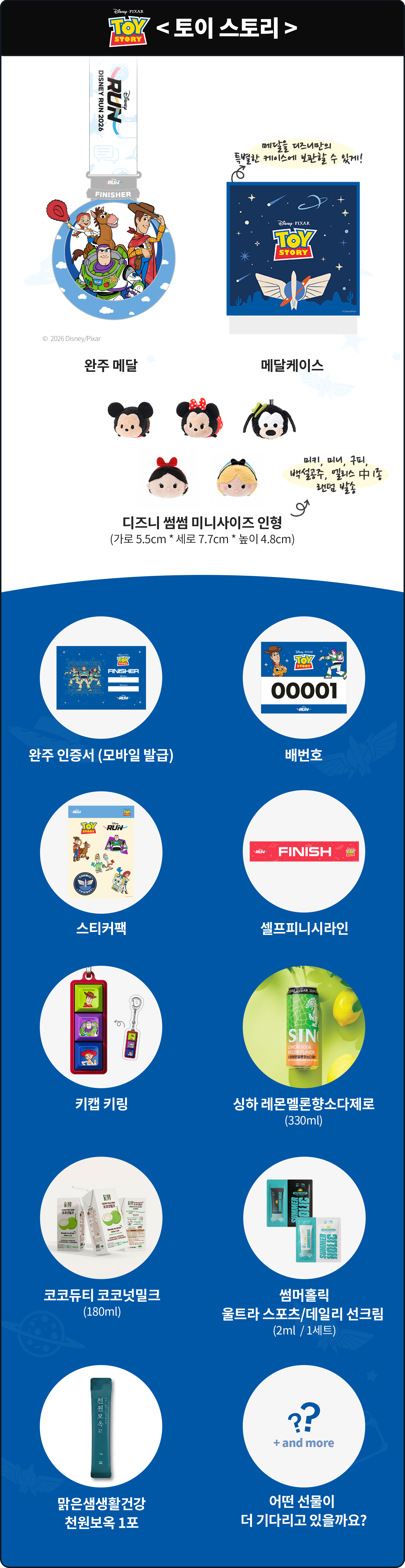 기념품