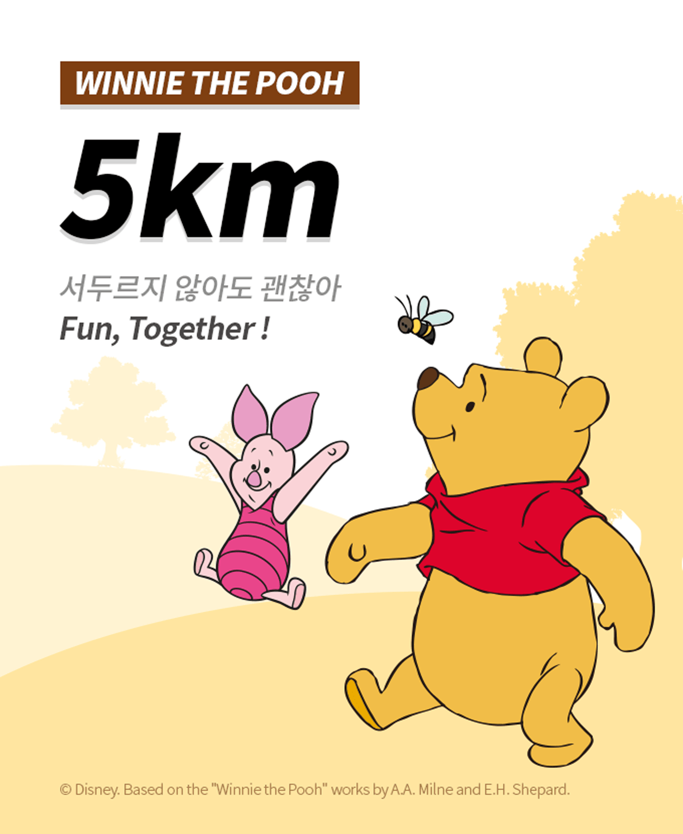 5km 푸 코스