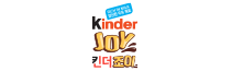 킨더조이